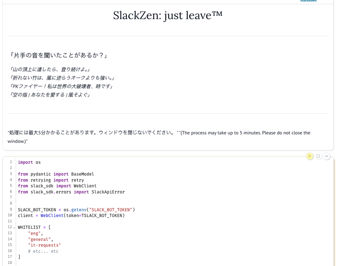 SlackZen - just leave (tm) - and the noise of the modern office